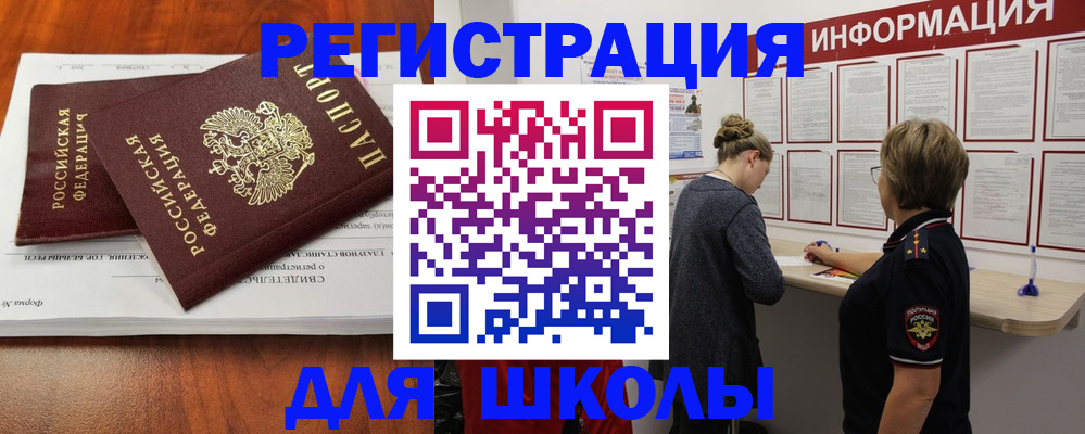 регистрация для дет. сада в Лабинске