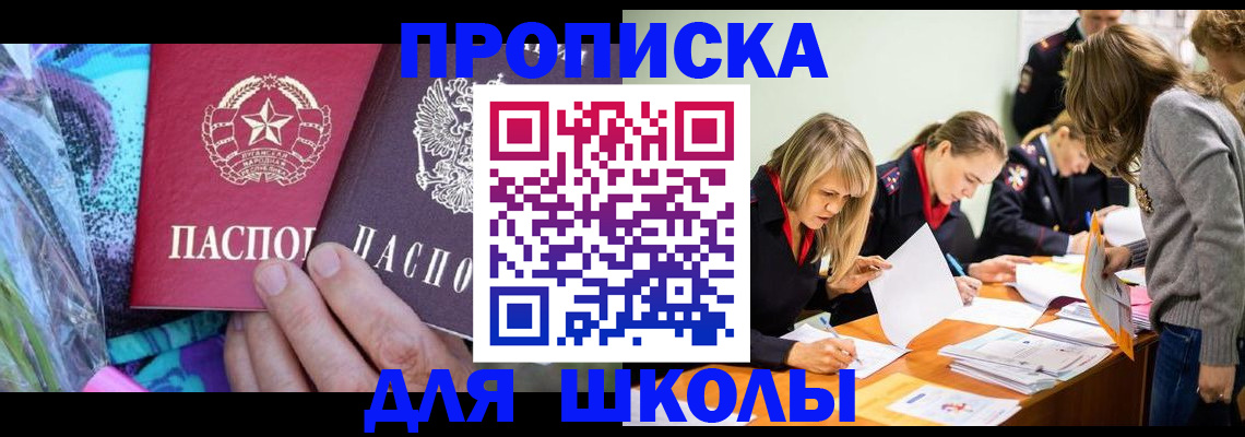 временная регистрация надежно в Лабинске